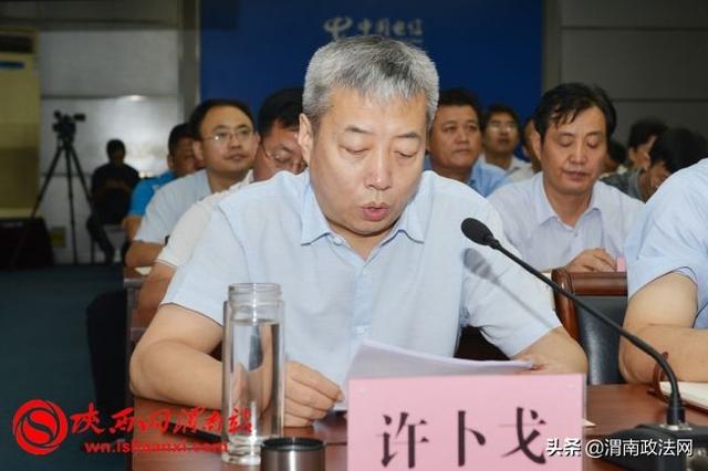 渭南市扫黑除恶专项斗争领导小组第六次全体（扩大）视频会议召开（组图）