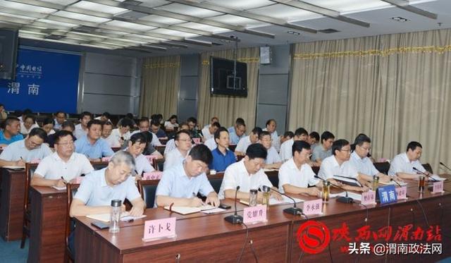 渭南市扫黑除恶专项斗争领导小组第六次全体（扩大）视频会议召开（组图）