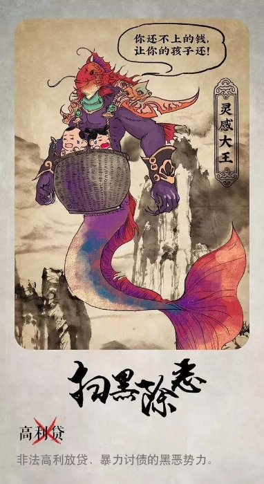 扫黑除恶 | 这些动漫人物你还认识吗？