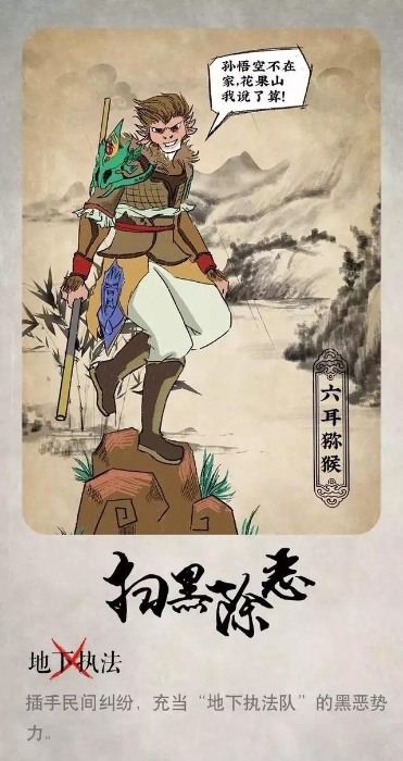 扫黑除恶 | 这些动漫人物你还认识吗？