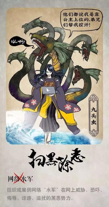 扫黑除恶 | 这些动漫人物你还认识吗？