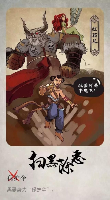 扫黑除恶 | 这些动漫人物你还认识吗？