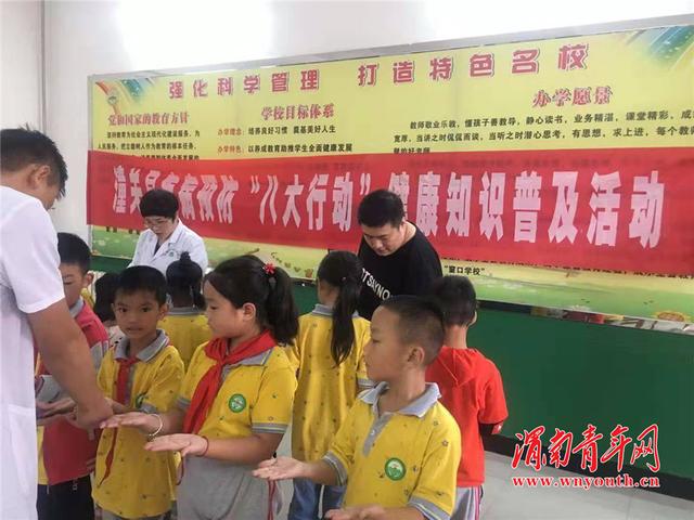 潼关县疾控中心开展疾病预防控制“八大行动”健康知识进校园活动