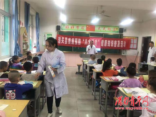 潼关县疾控中心开展疾病预防控制“八大行动”健康知识进校园活动