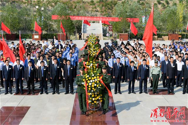 潼关县举行烈士公祭日活动