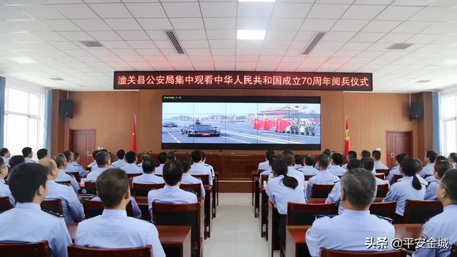 潼关县公安局集中观看新中国成立70周年阅兵仪式