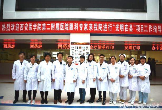 潼关县启动“光明在县”县级医院眼科能力建设项目