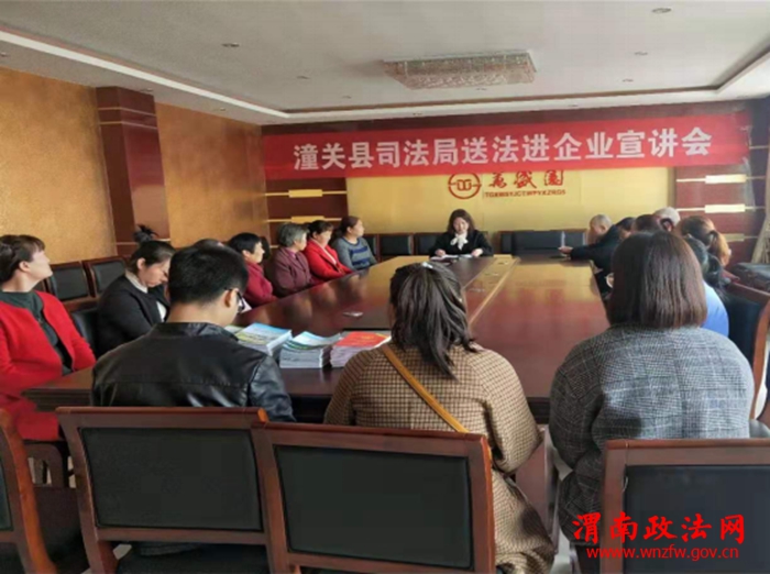60 潼关县司法局积极开展送法进企业活动215