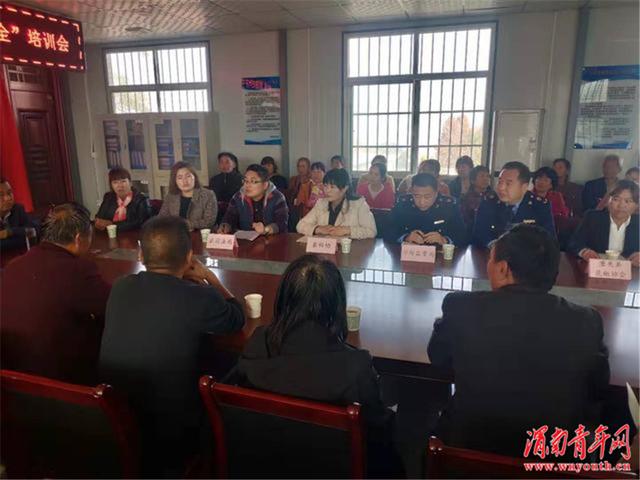 潼关县举办“预防诈骗、确保椒农财产安全”培训会活动