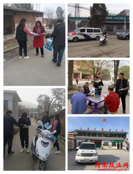 66 潼关县司法局六项举措扎实开展平安建设宣传活动1252