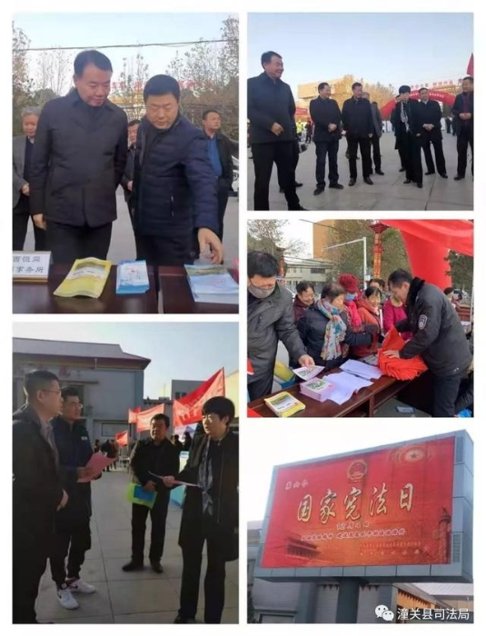 潼关县开展“12·4”国家宪法日暨宪法宣传周系列宣传活动