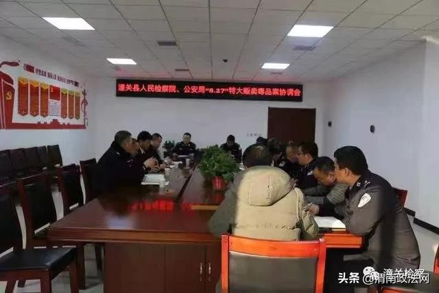 潼关县检察院第一检察部提前介入 “8.27”特大贩卖毒品案