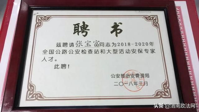 【星耀2019】公安部集体一等功：陕西潼关公安检查站