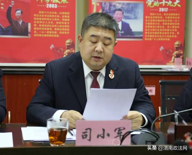 潼关县人民检察院召开2019年度第四季度院务会（图）