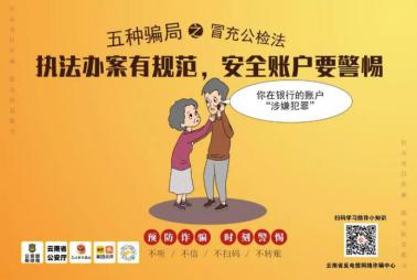 网络防骗指南：警惕这五种常见骗局！
