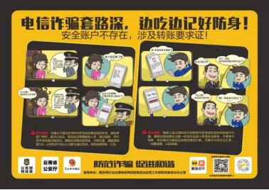 网络防骗指南：警惕这五种常见骗局！