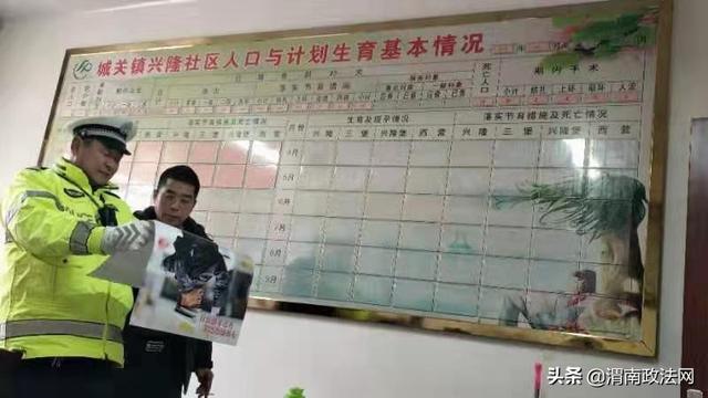 潼关城区交警春运交通安全宣传进社区（图）