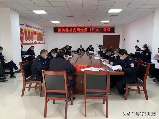 潼关县公安局专题部署推进2020年重点工作