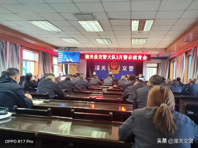 潼关大队召开3月份队伍警示教育会