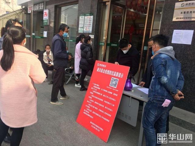 陕西潼关农信社打出金融组合拳 强力支持复工复产和春耕备耕