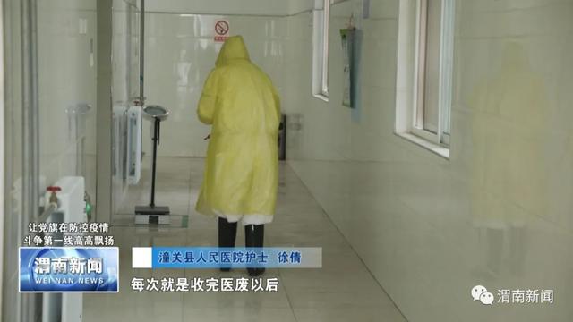 渭南潼关县人民医院90后护士徐倩：甘做抗疫一线“小黄人”