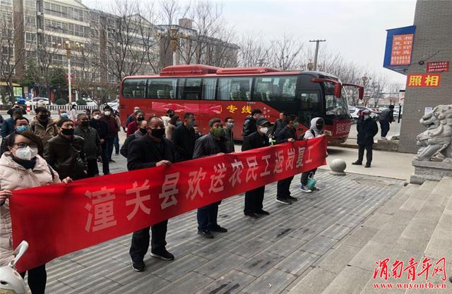 潼关县：高效协调显担当 安全出行再保障