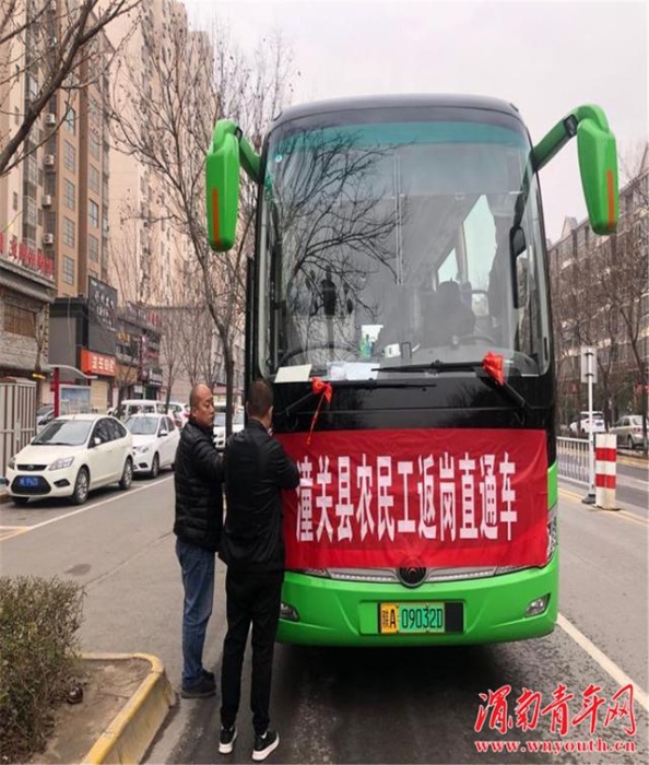 潼关县：高效协调显担当 安全出行再保障
