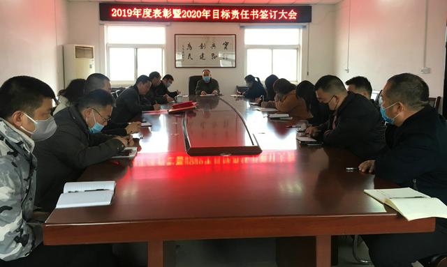潼关县创建办召开2019年度表彰暨2020年目标责任书签订大会