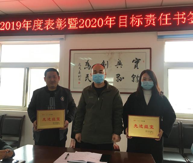 潼关县创建办召开2019年度表彰暨2020年目标责任书签订大会