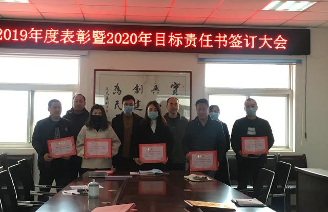 潼关县创建办召开2019年度表彰暨2020年目标责任书签订大会