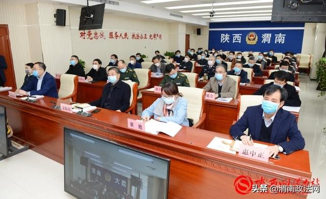 渭南市委政法工作会议召开（组图）