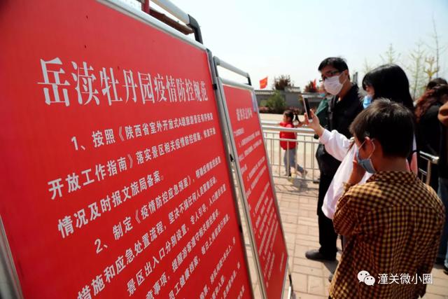 清明小长假潼关旅游市场平稳有序