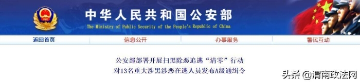 颤抖吧！黑恶势力