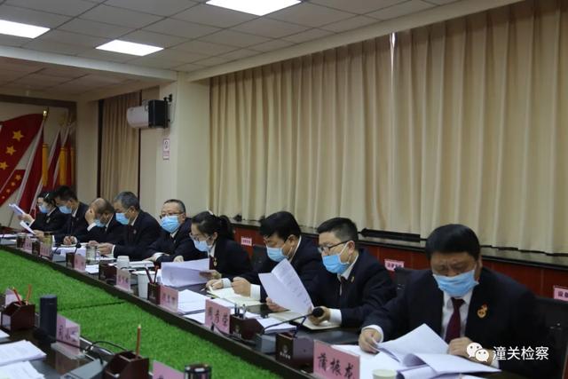 潼关县检察院召开2020年一季度院务会