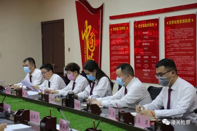 潼关检察：再次深入学习“三个规定”
