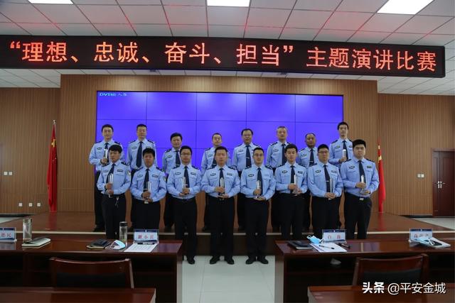 潼关县公安局举办“理想、忠诚、奋斗、担当”主题演讲比赛