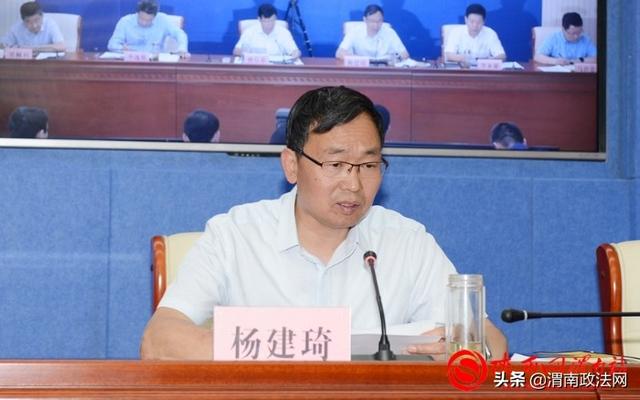 渭南市扫黑除恶专项斗争领导小组2020年第二次（扩大）会议召开（组图）