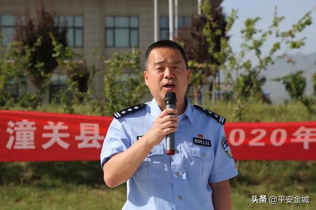 潼关县公安局2020年警体运动会开幕了