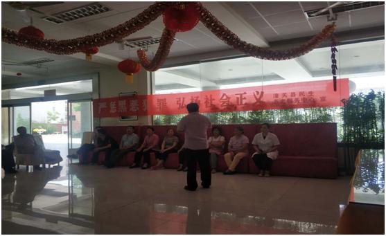 潼关县民生养老服务中心开展扫黑除恶专项斗争法制宣传活动