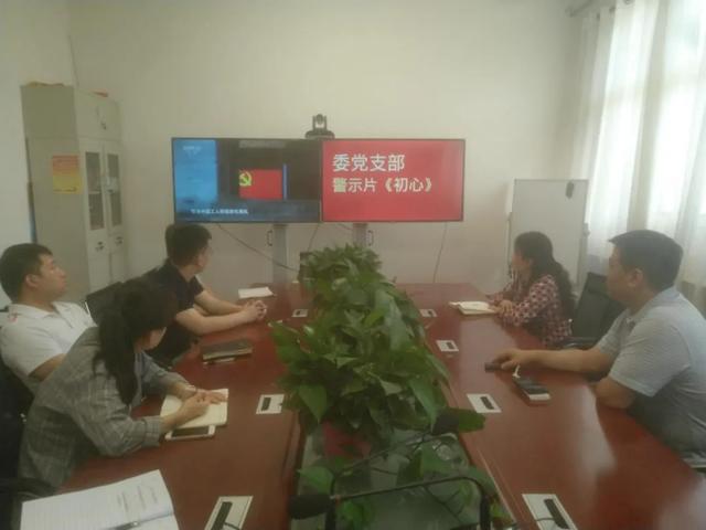 潼关县委政法委党支部开展党员廉政教育主题党建日活动