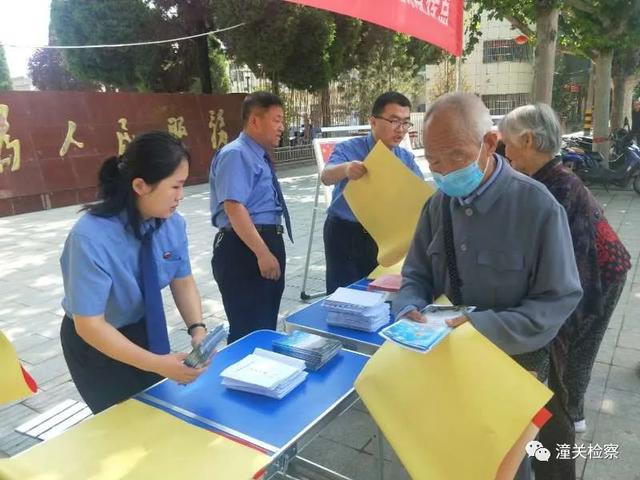 潼关县人民检察院积极开展新时代检察宣传周活动