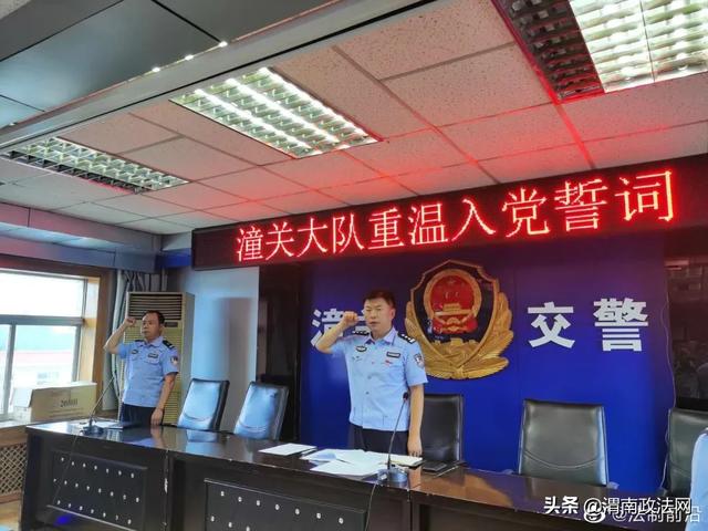 潼关县公安局交警大队党支部开展 “七一党建日”主题活动（图）
