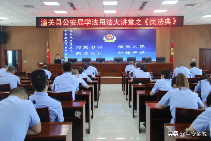 潼关县公安局集中学习《民法典》促进规范公正执法