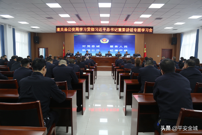 潼关县公安局学习贯彻习近平总书记在纪念中国人民志愿军抗美援朝出国作战70周年大会上的重要讲话精神