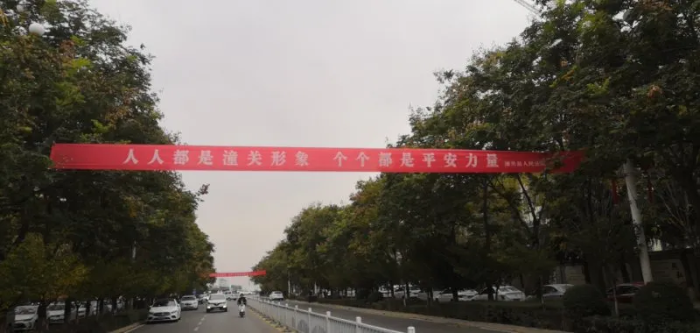 平安建设工作动态2020年10月27日
