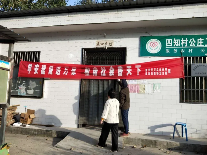 平安建设工作动态2020年10月27日