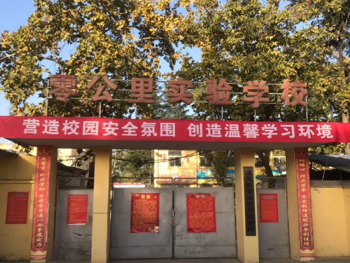 平安建设工作动态2020年10月27日