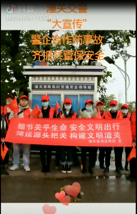 平安建设工作动态2020年10月30日