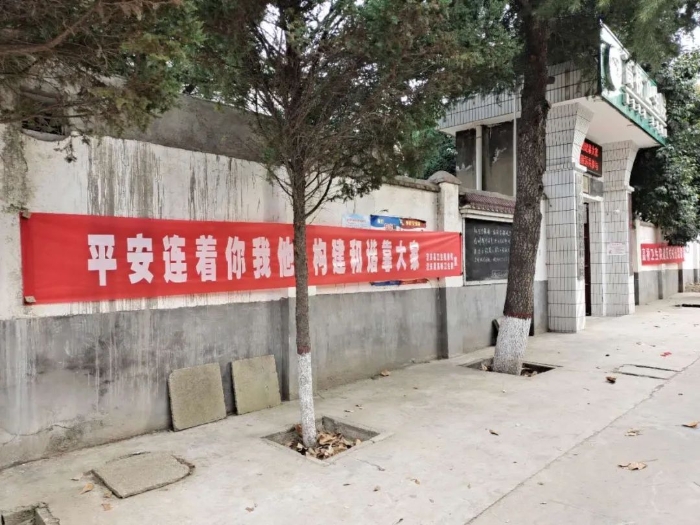 平安建设工作动态2020年11月5日