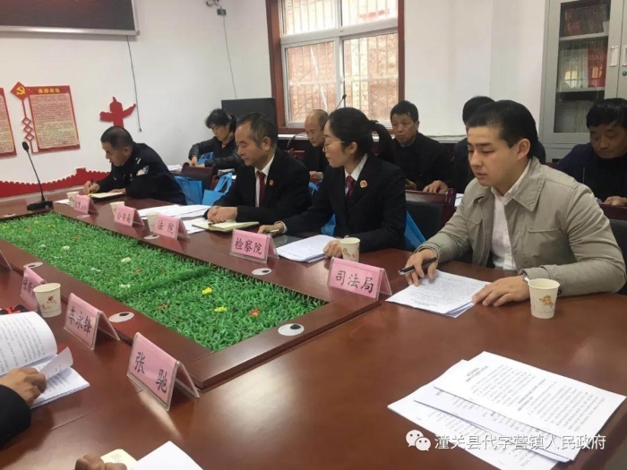 代字营镇召开政法部门“向人民汇报 请人民评议”汇报会